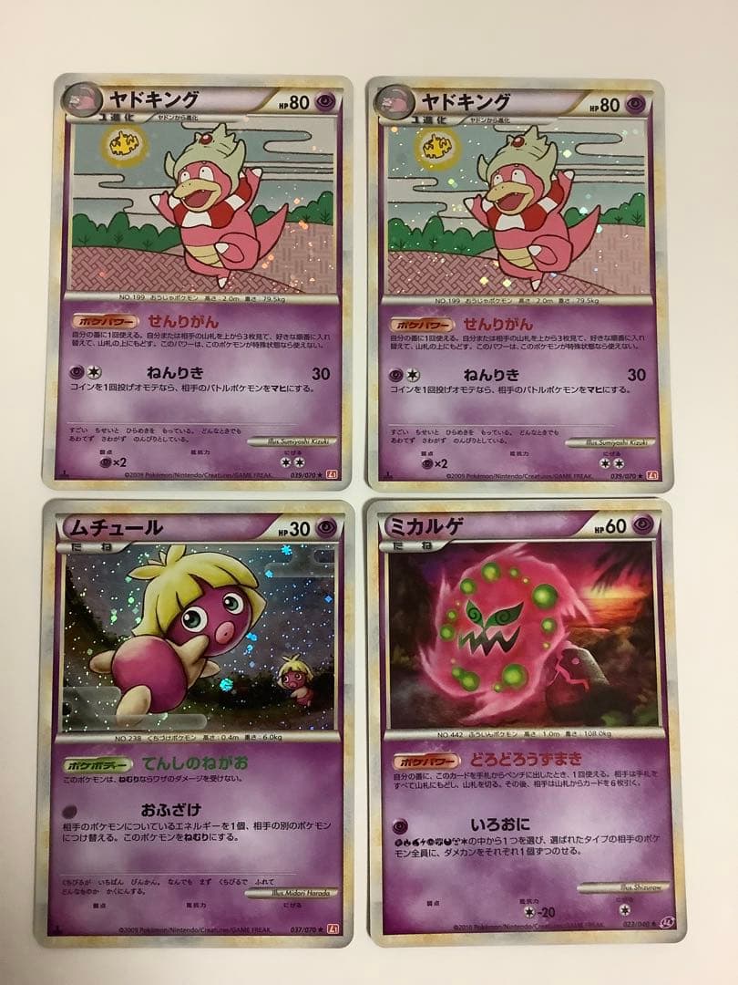 ポケモンカードレジェンド　キラ　26枚セット　まとめ売り