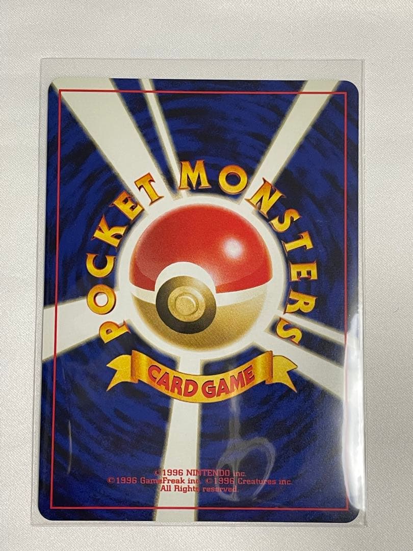 旧裏　ギャラドス　ポケカ