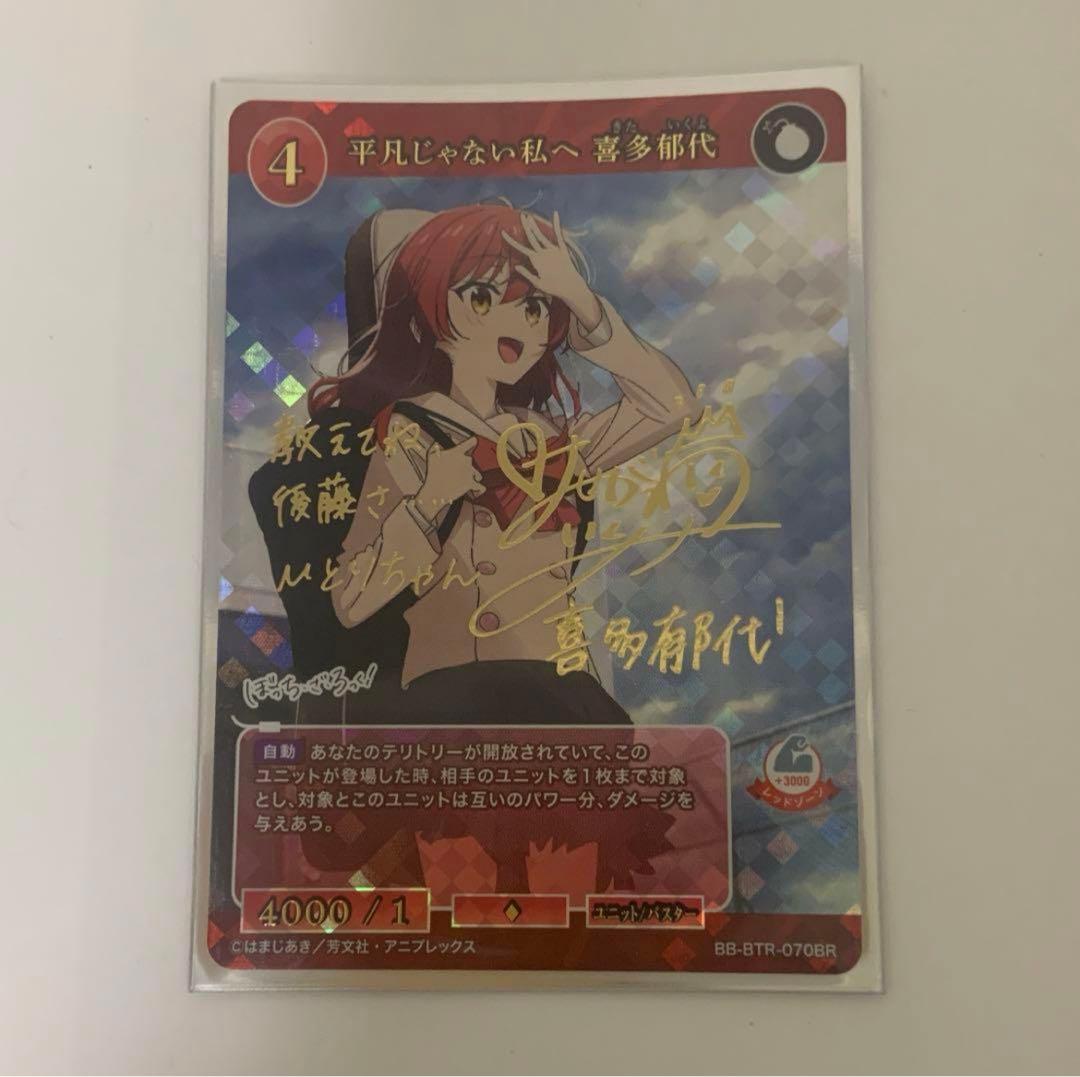 ぼざろ　喜多郁代　ビルディバイド　ＢＲ　カード　新品