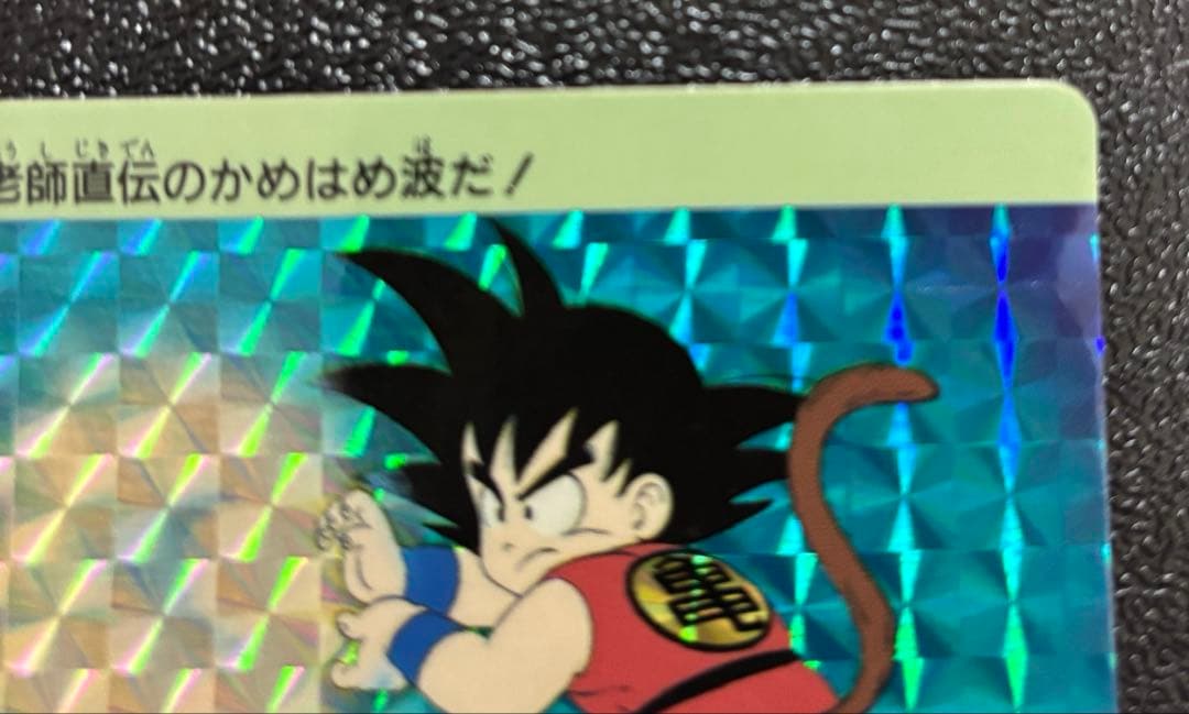 ドラゴンボールカードダス　1孫悟空