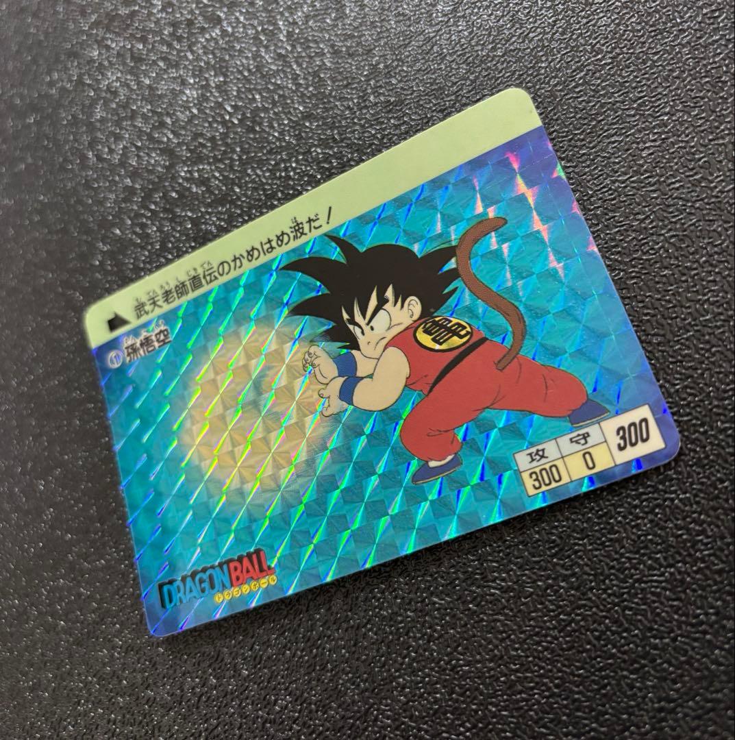 ドラゴンボールカードダス　1孫悟空