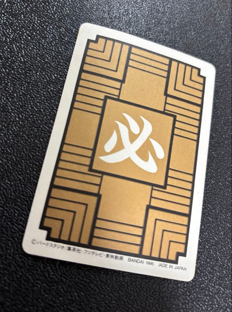 ドラゴンボールカードダス　1孫悟空