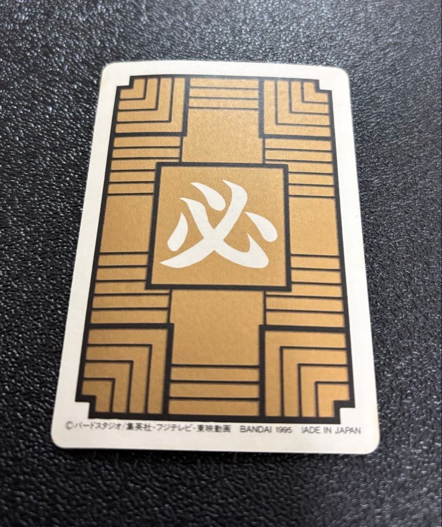 ドラゴンボールカードダス　1孫悟空