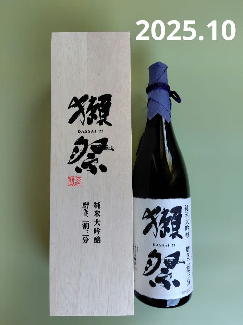 【獺祭】磨き二割三分 純米大吟醸 木箱入り 1800ml