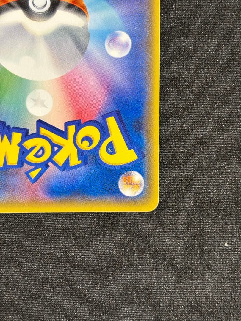 紳士風のピカチュウ　ポケカ