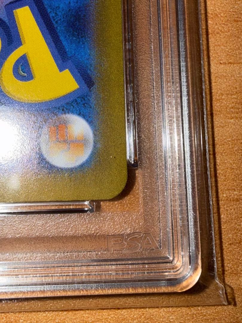 り*んピカチュウV#001 PSA10