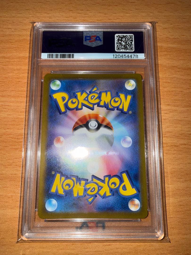 り*んピカチュウV#001 PSA10