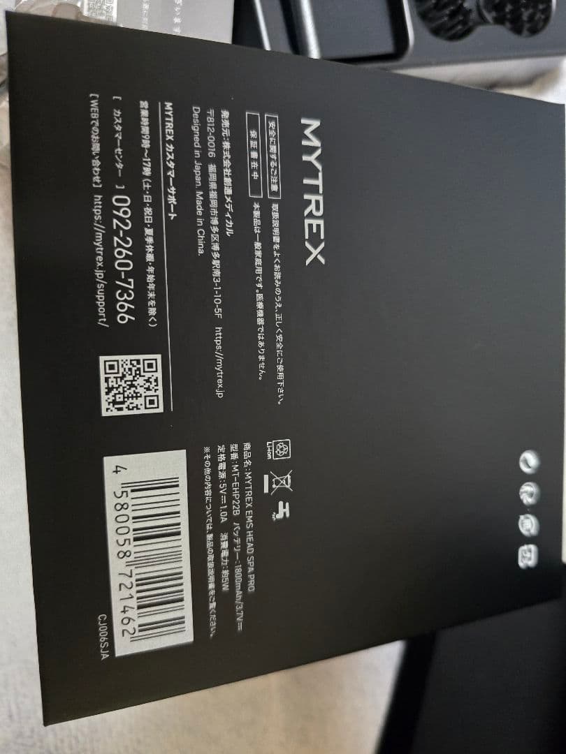 MYTREX EMS HEAD SPA PRO　MT-EHP22B