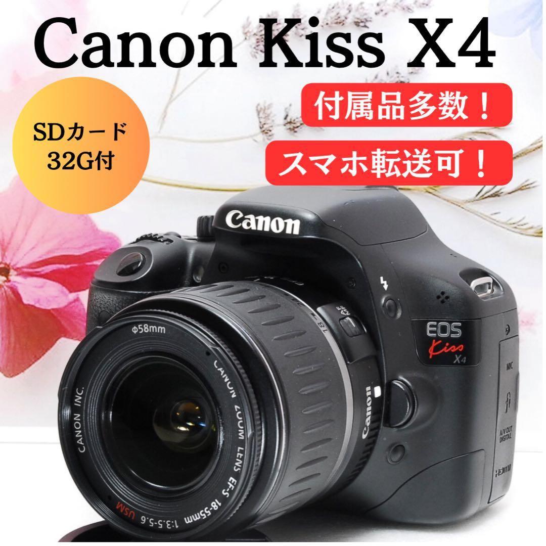 ❤️スマホ転送可❤️初心者におすすめ❤️すぐ使える❤️ Canon Kiss X4