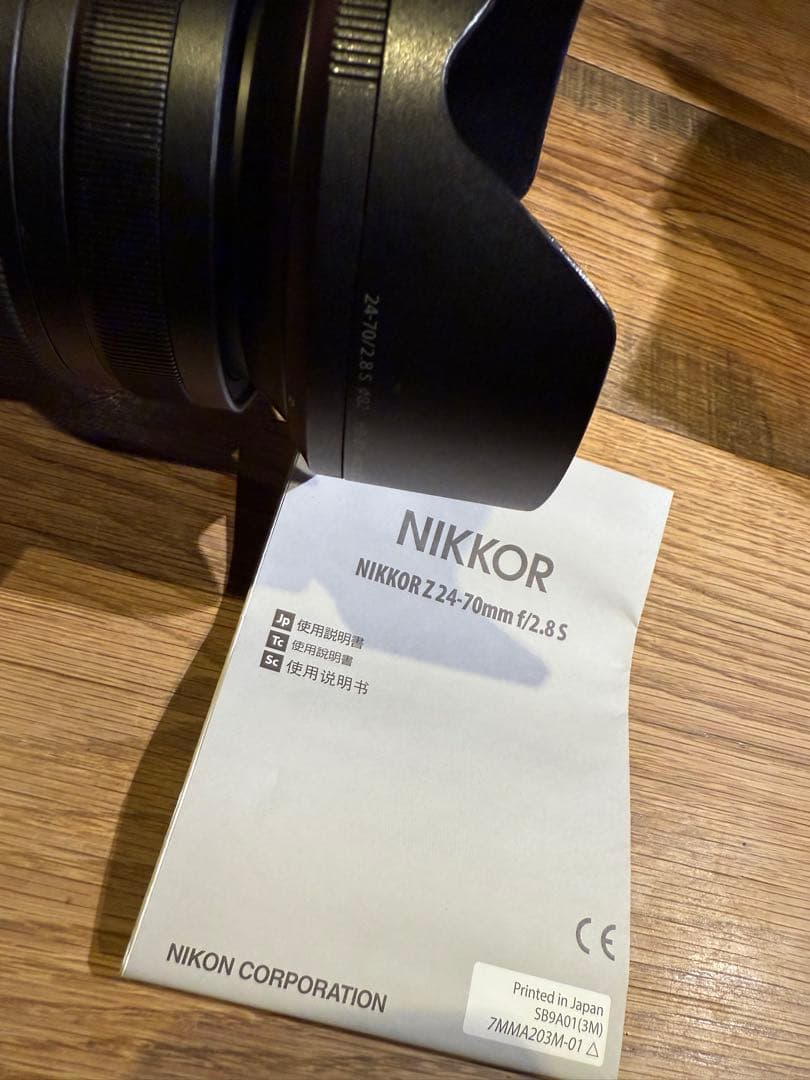 Nikon NIKKOR Z 24-70mm F2.8S ARCREST付