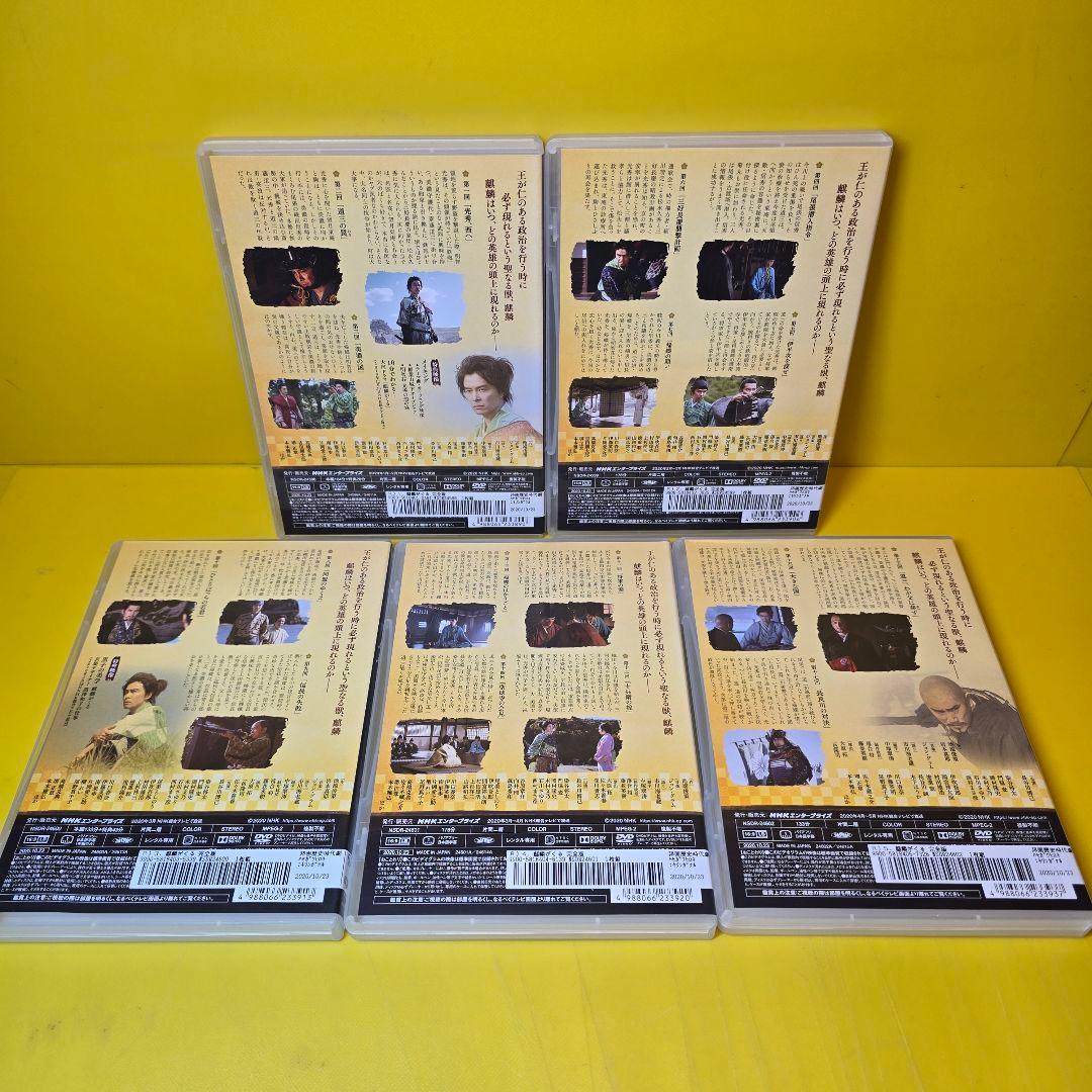 新品ケース交換済み　「大河ドラマ 麒麟がくる 完全版DVD13巻セット」