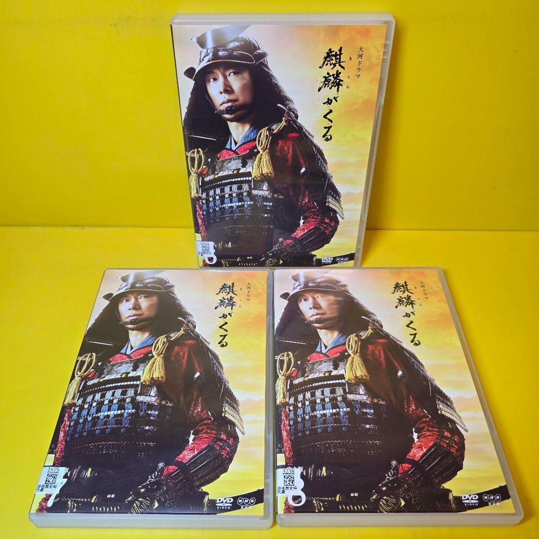 新品ケース交換済み　「大河ドラマ 麒麟がくる 完全版DVD13巻セット」