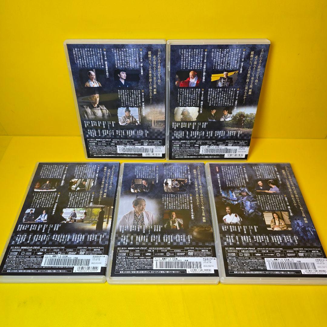 新品ケース交換済み　「大河ドラマ 麒麟がくる 完全版DVD13巻セット」