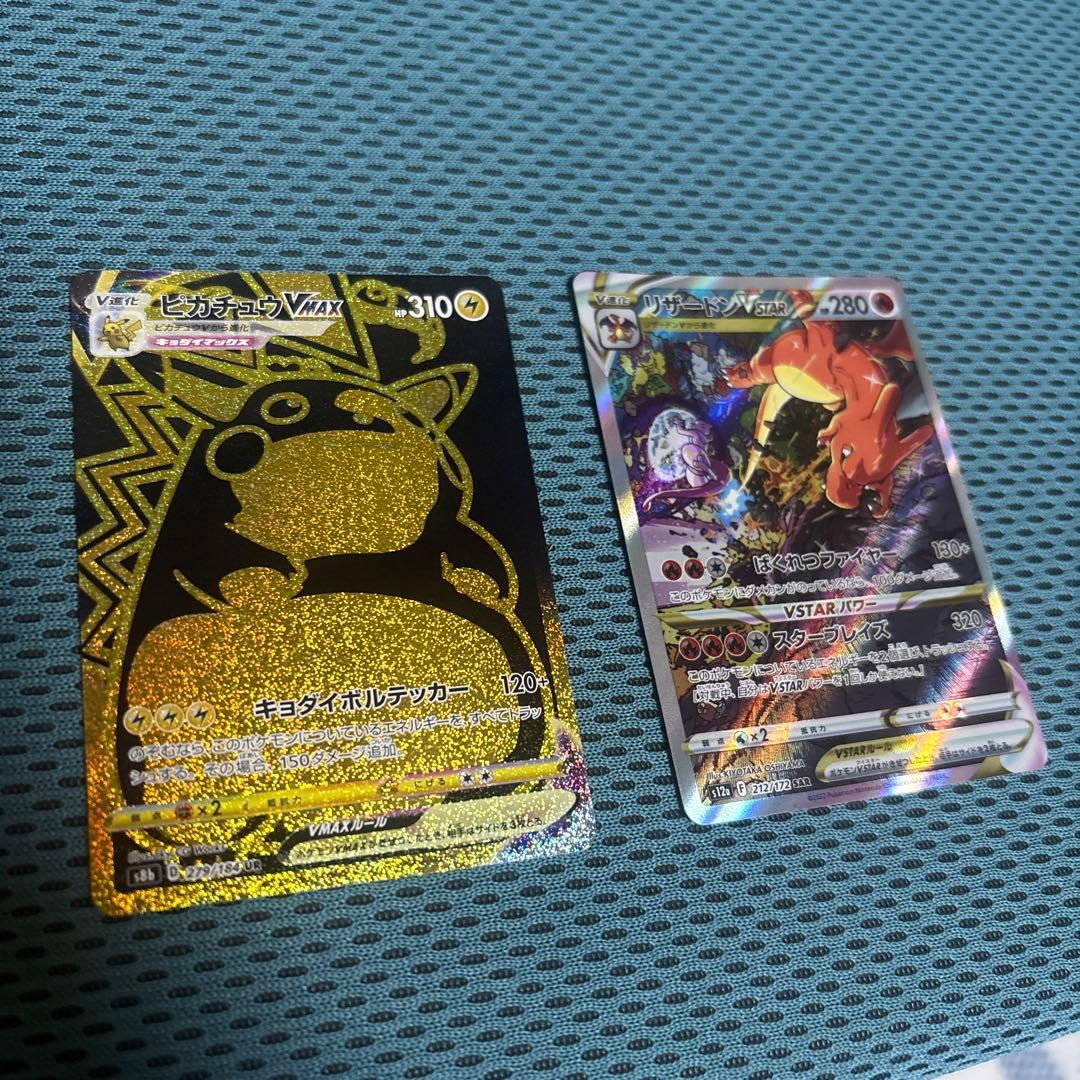 h*a様 ピカチュウVMAX & リザードンVSTAR セット