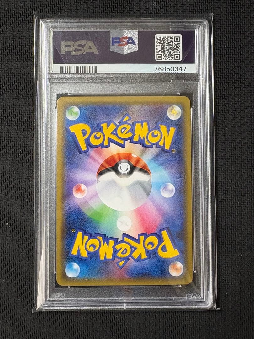 【psa10】カツラの一発勝負sr