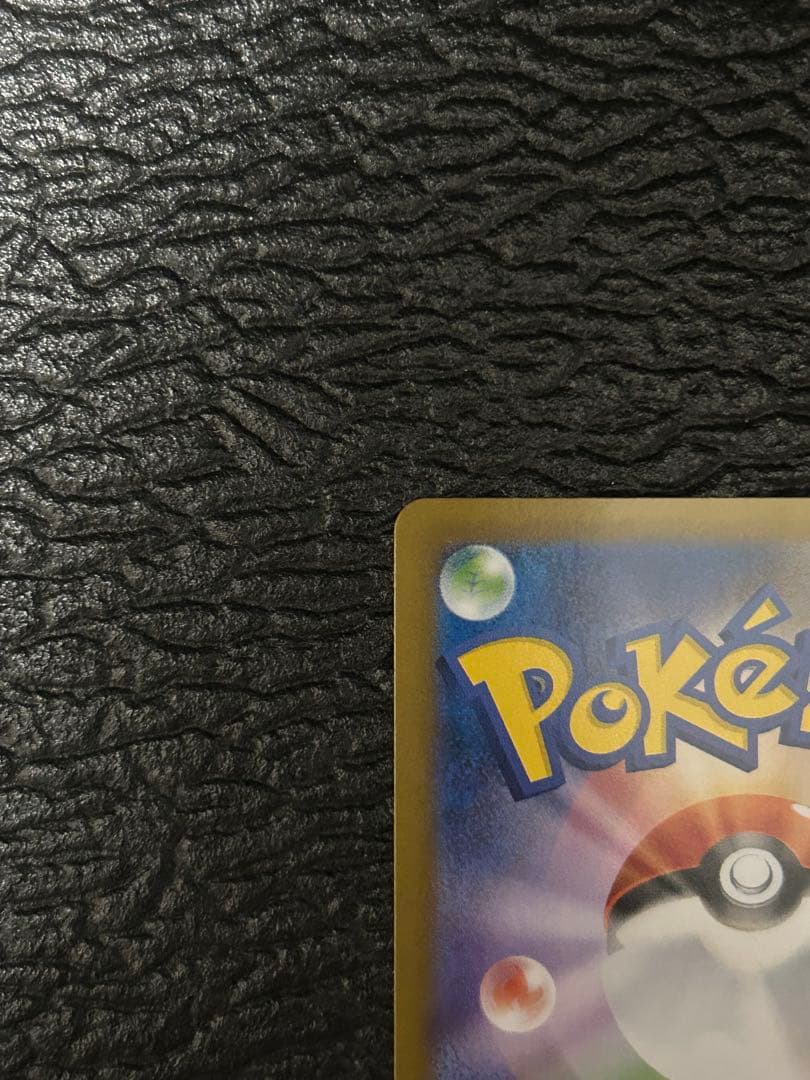 H*E様 フクオカのピカチュウ プロモ