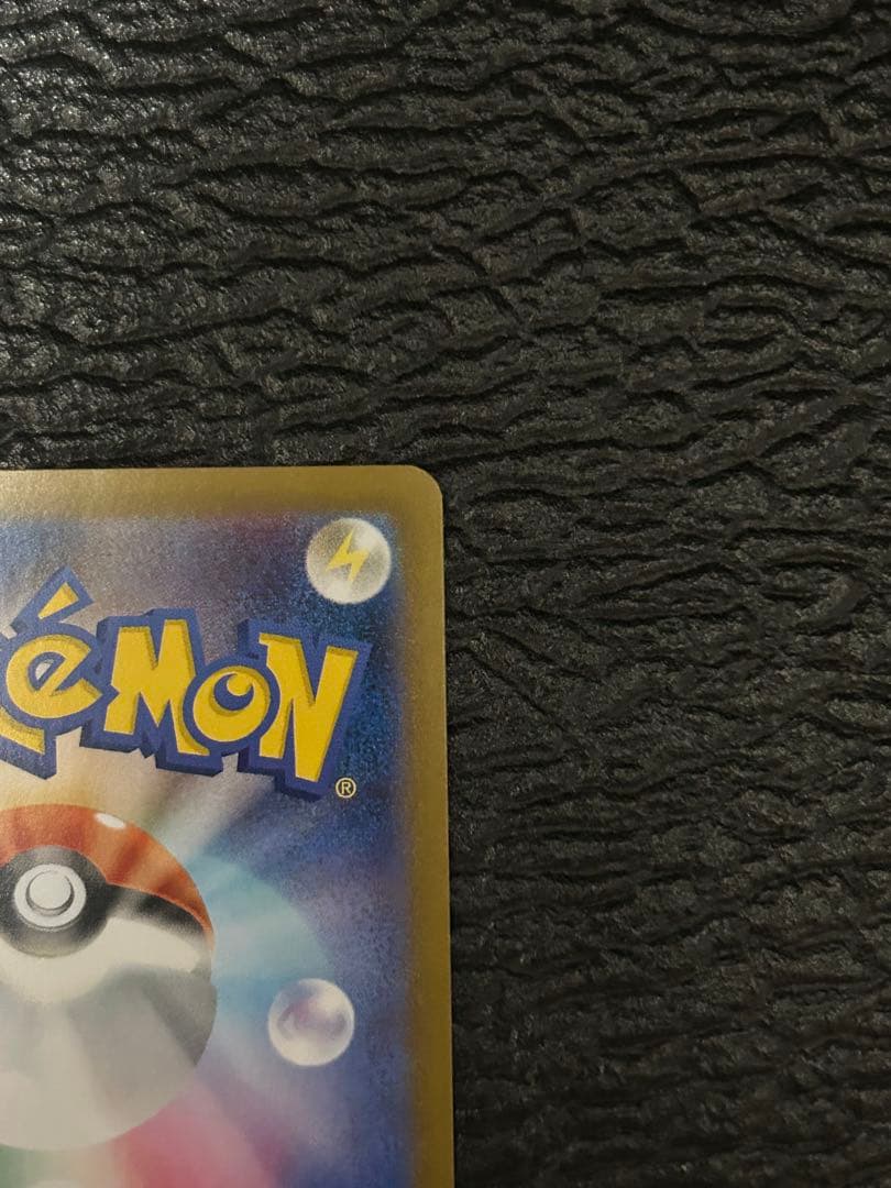 H*E様 フクオカのピカチュウ プロモ