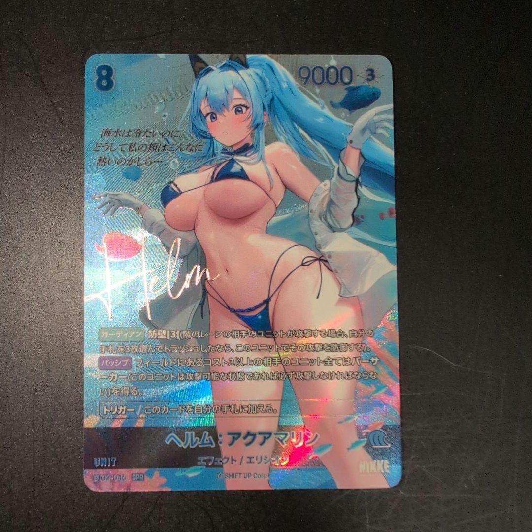 NIKKE ニベルアリーナ　ザ・キングダム BT02　ヘルム　SPR