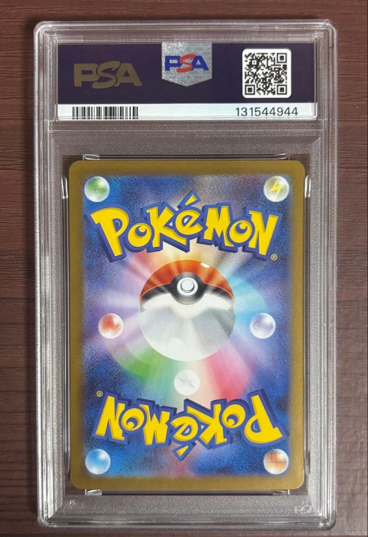 Nの筋書きSAR PSA10 173/086 美品 最安値 ポケモンカード