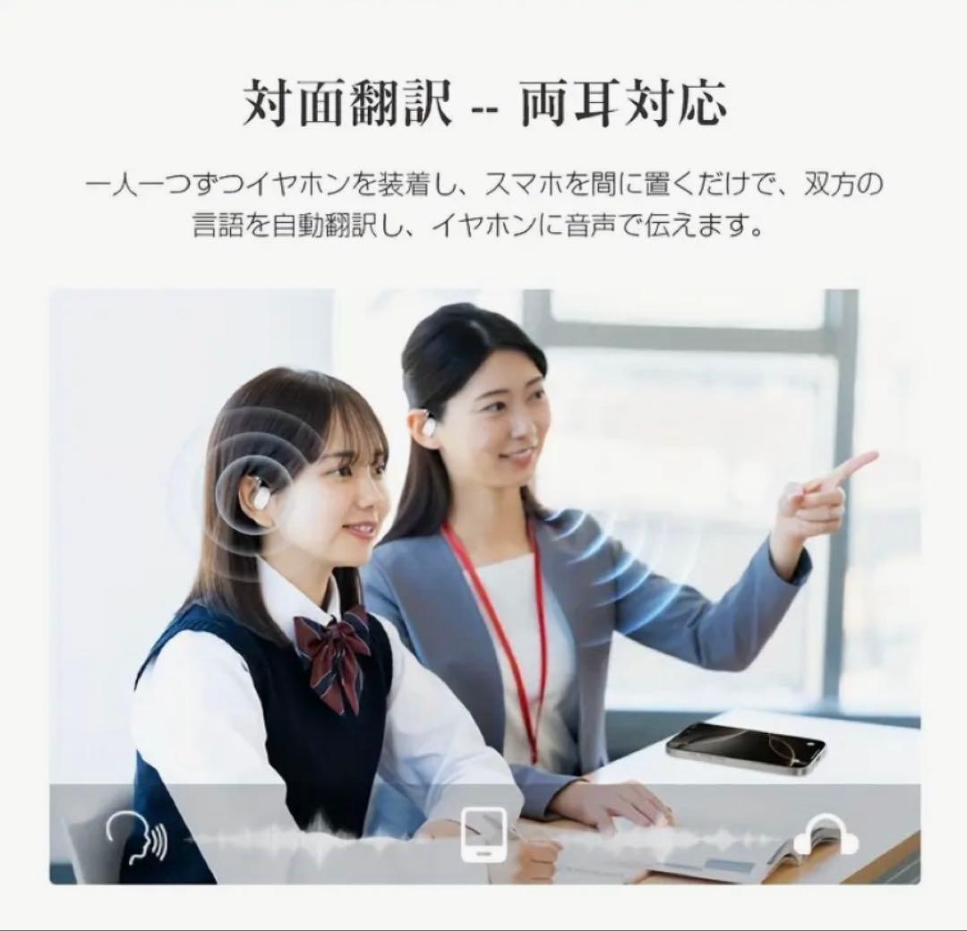 AI通訳イヤホン