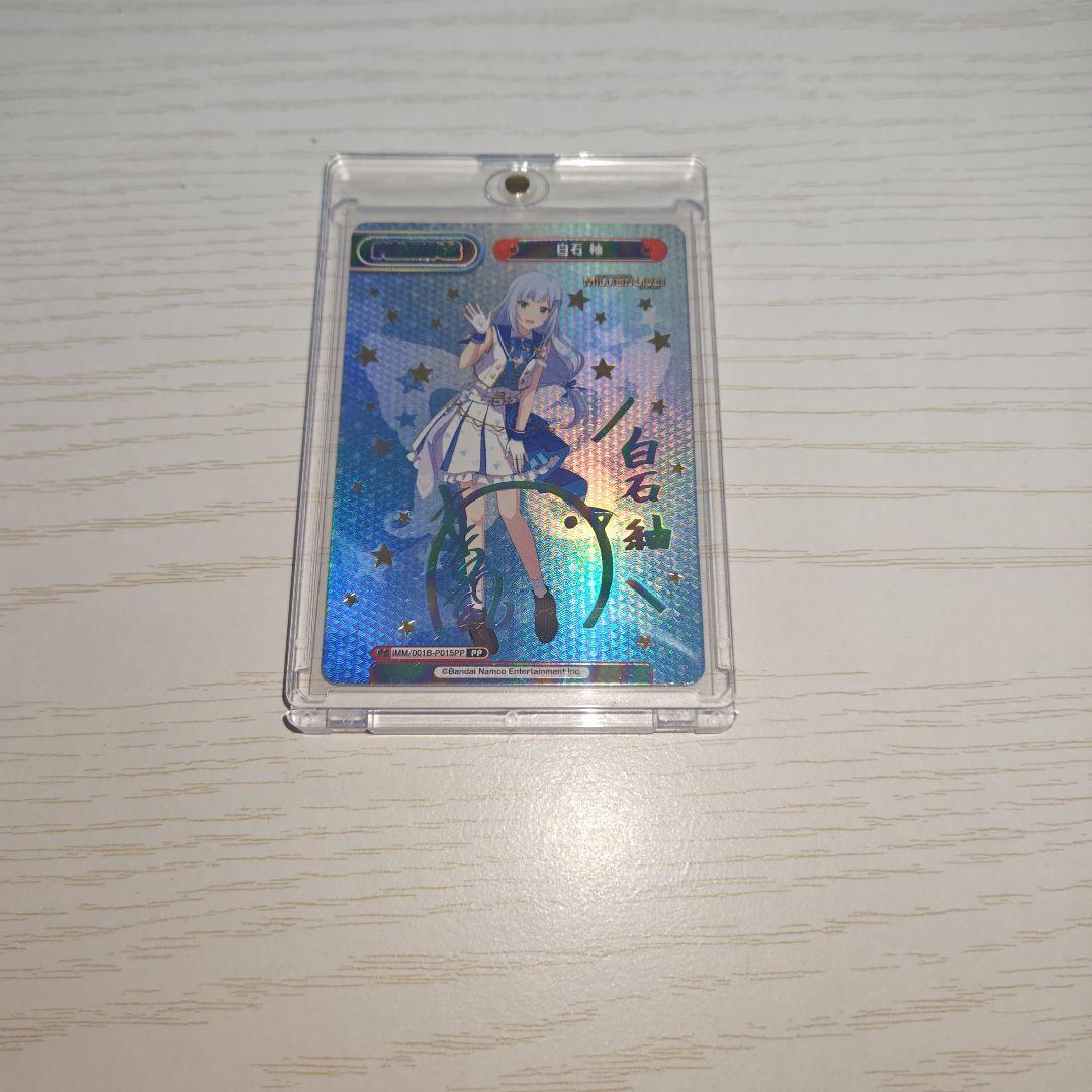 re バースfor You 白石 紬PP