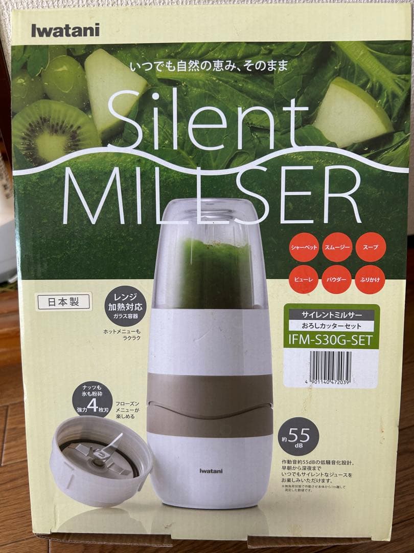 IWATANI サイレントミルサー IFM-S30G