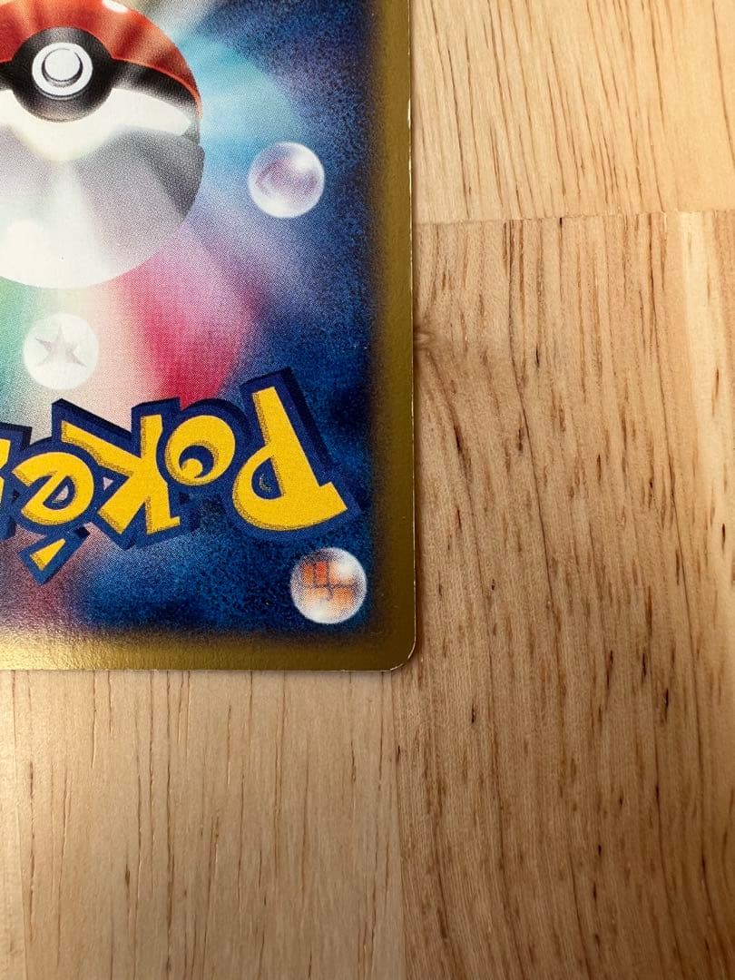 ヤドン　マクドナルド