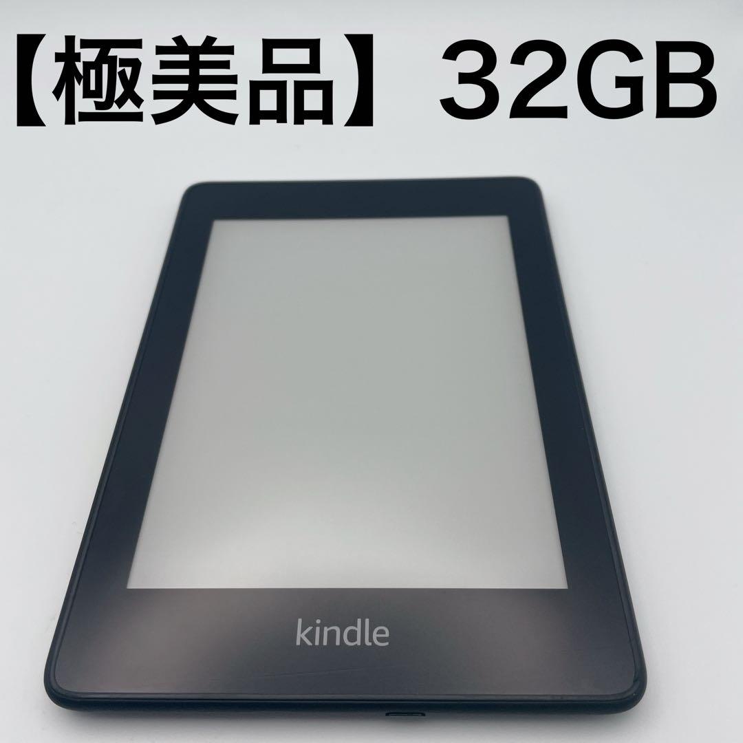 【極美品】Kindle Paperwhite 第10世代 32GB 広告無し