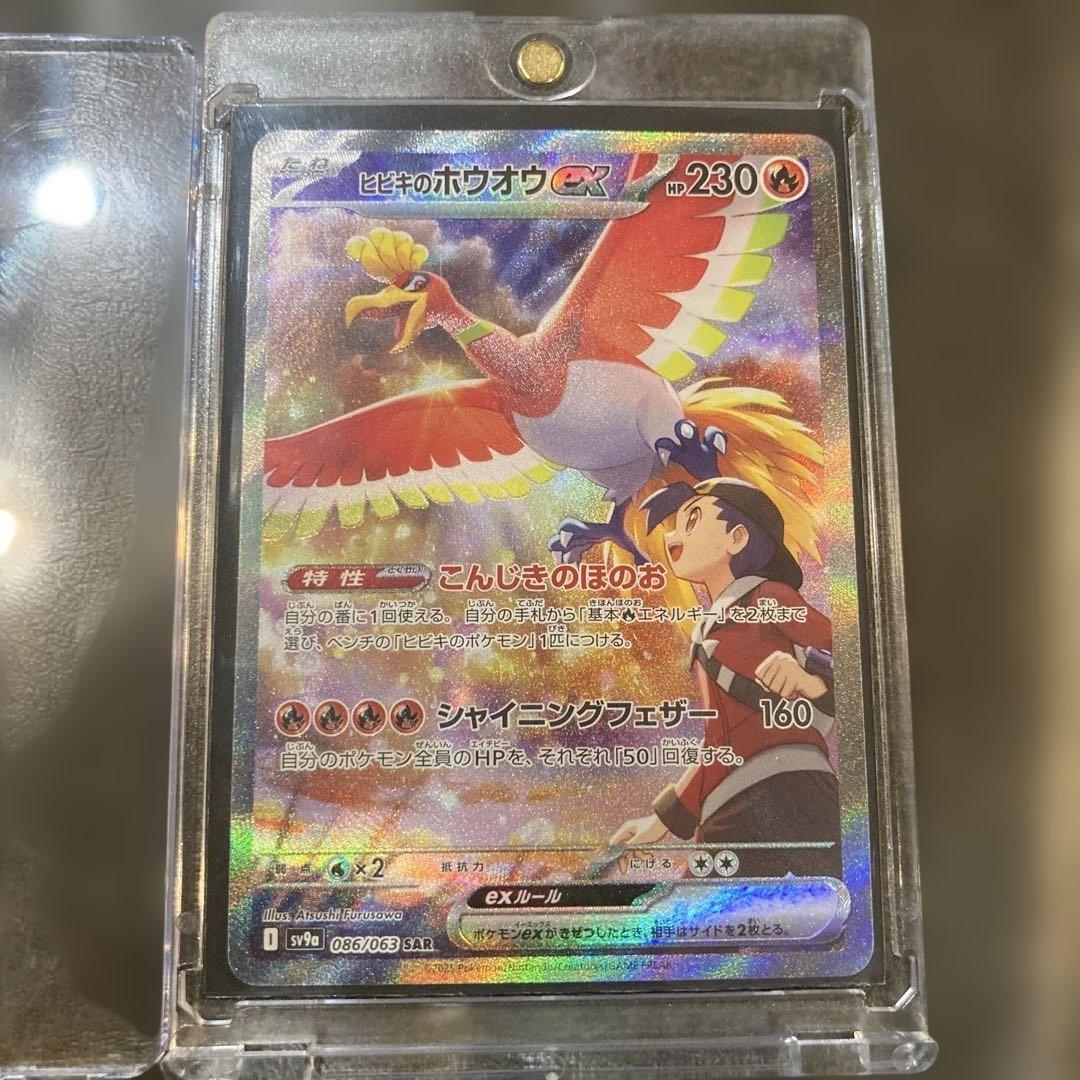 ポケモンカード　ヒビキのホウオウ ex