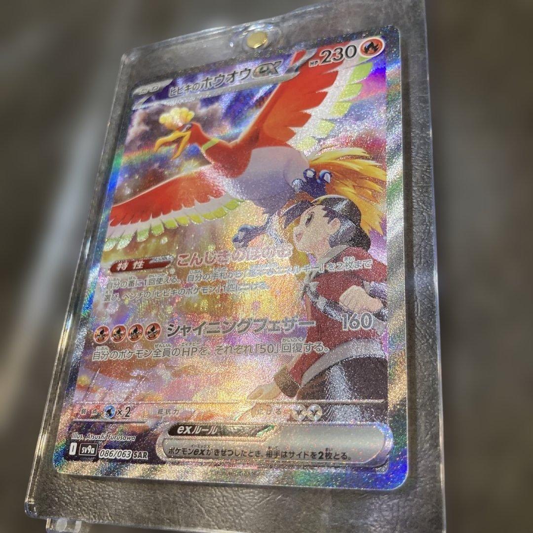 ポケモンカード　ヒビキのホウオウ ex