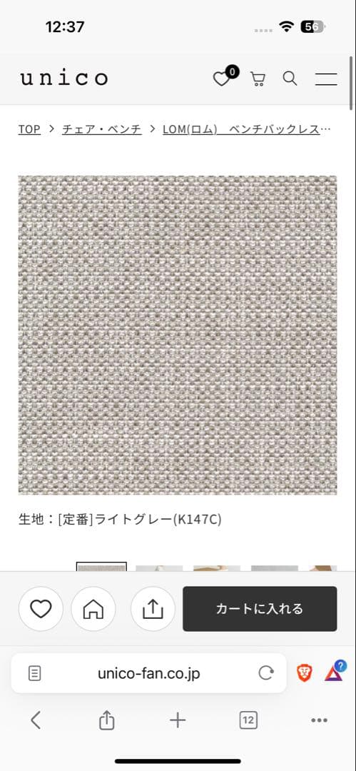 【セットで9万円】unico LOM ダイニング 3点セット②