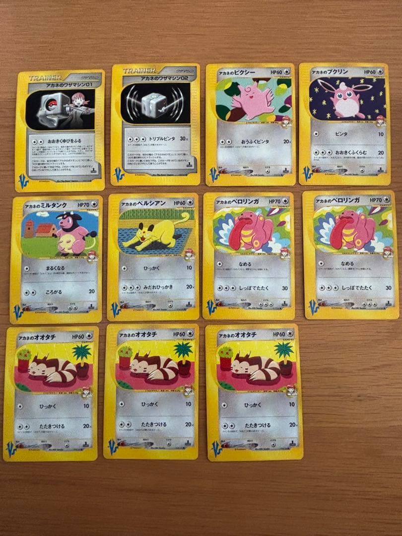 ポケモンカード　VS アカネシリーズ　セット売り