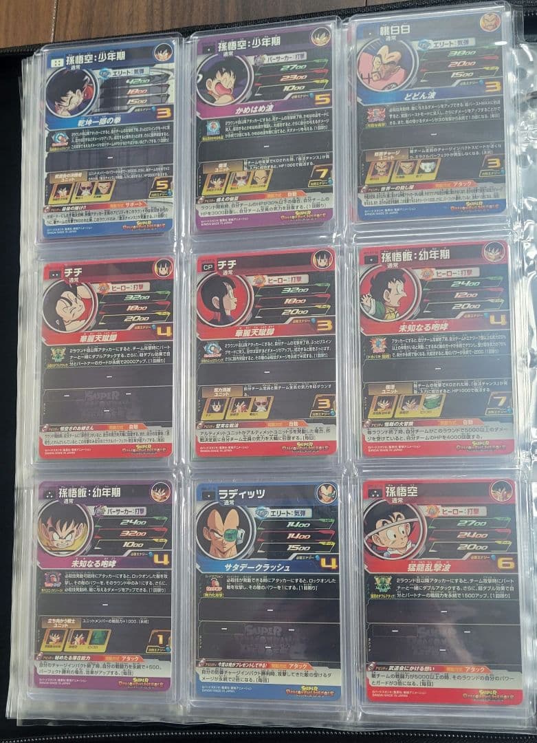 【超美品】 SDBH ドラゴンボールヒーローズ　 DA フルコンプ