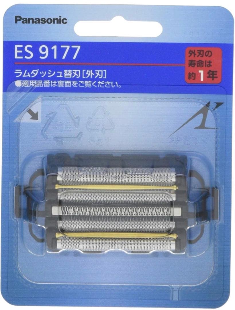 大人気のPanasonicラムダッシュの替刃ES9177 外刃　正規品・未使用