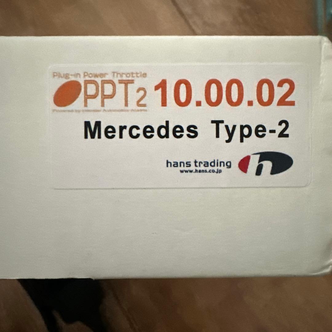 PPT2 メルセデスベンツ　スロコン