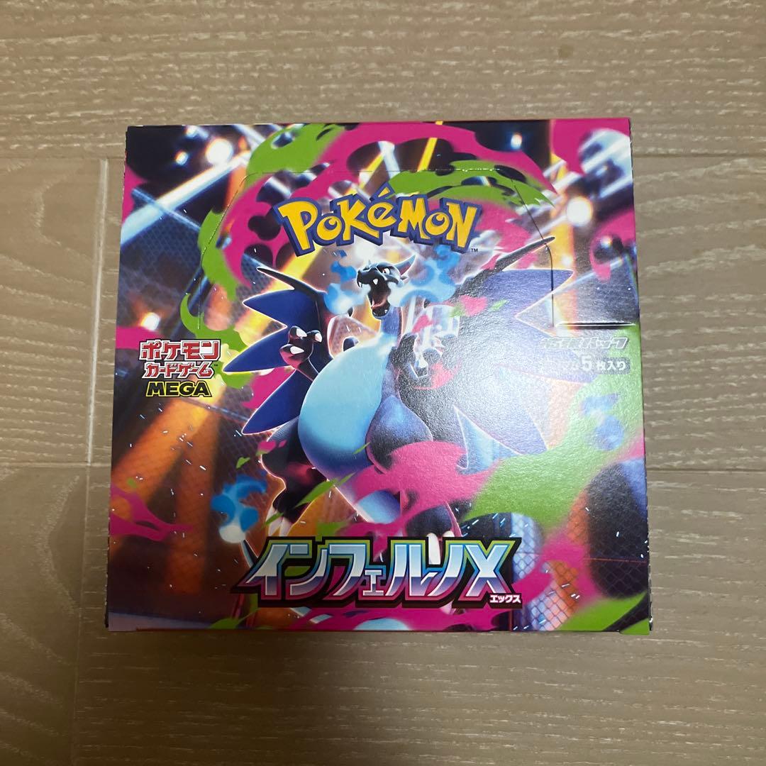 ポケカ ポケモンカード インフェルノX 1BOX シュリンクなし ペリペリ有