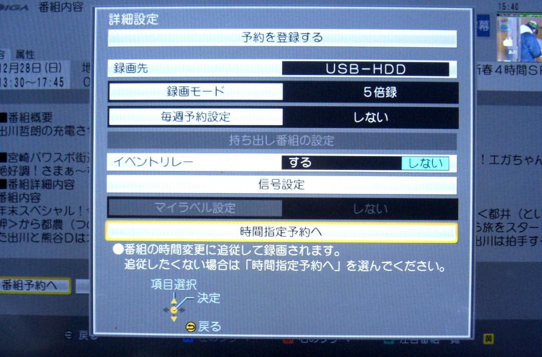 パナソニック★ 録画時間3倍ブルーレイレコーダー DIGA DMR-BRＷ520