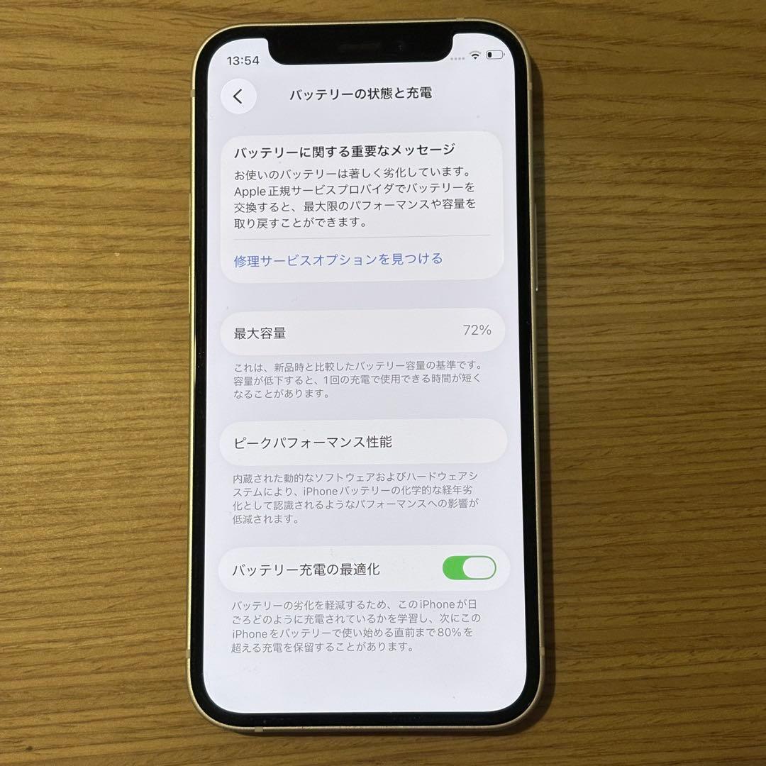 【動作確認済】Apple iPhone 12 mini 本体