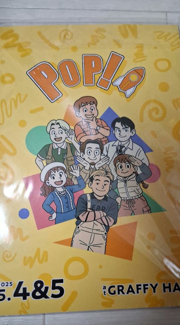 POP!! Chic サイン付き　パンフレット