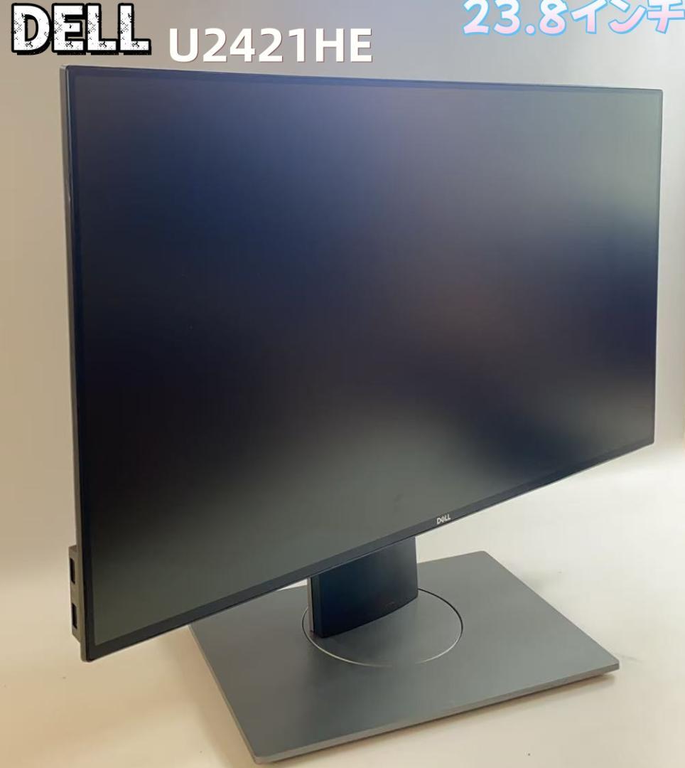 Dell U2421HE USB-C ハブ　モニター　デジタルハイエンド