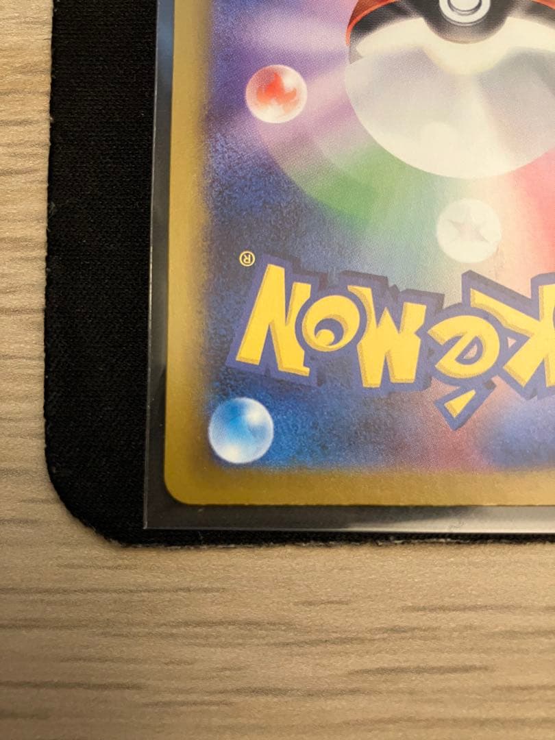 ピカチュウ ex SAR 234/193 MEGAドリームex 美品 ポケカ