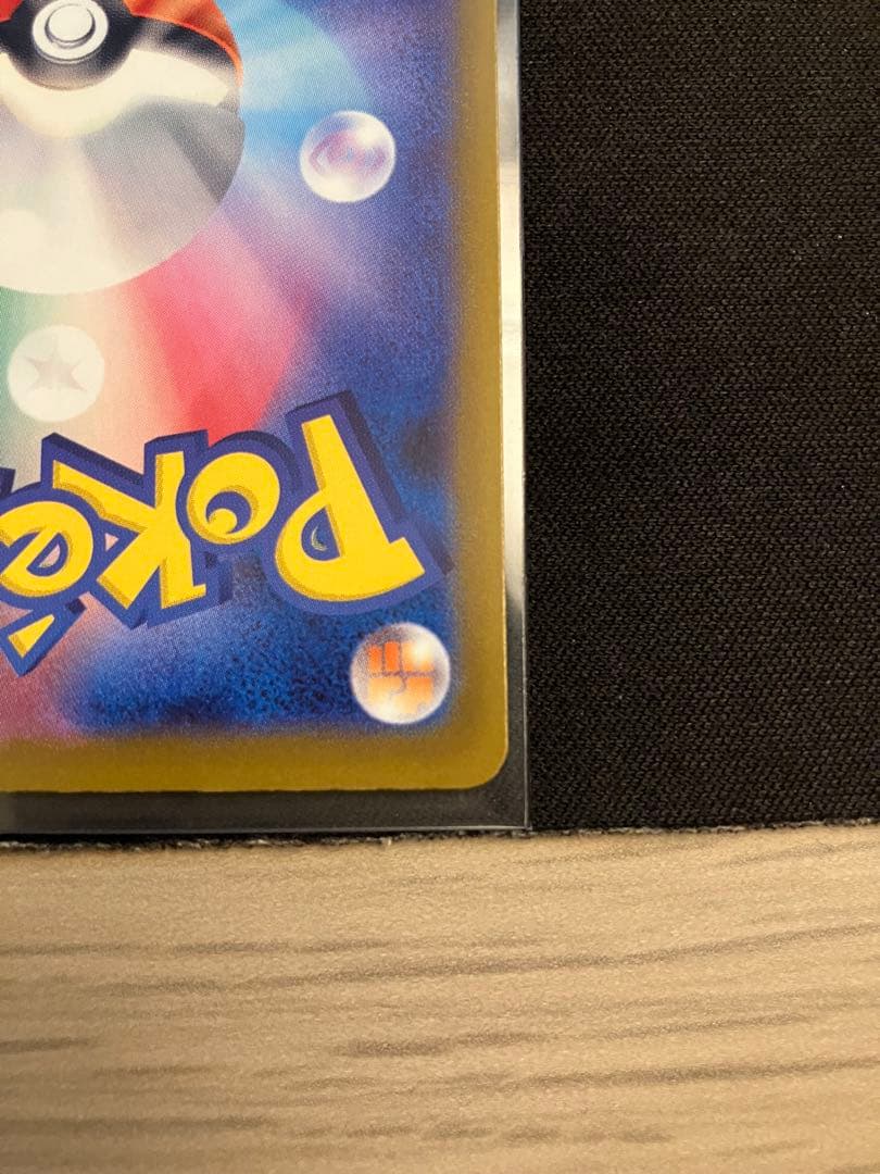 ピカチュウ ex SAR 234/193 MEGAドリームex 美品 ポケカ