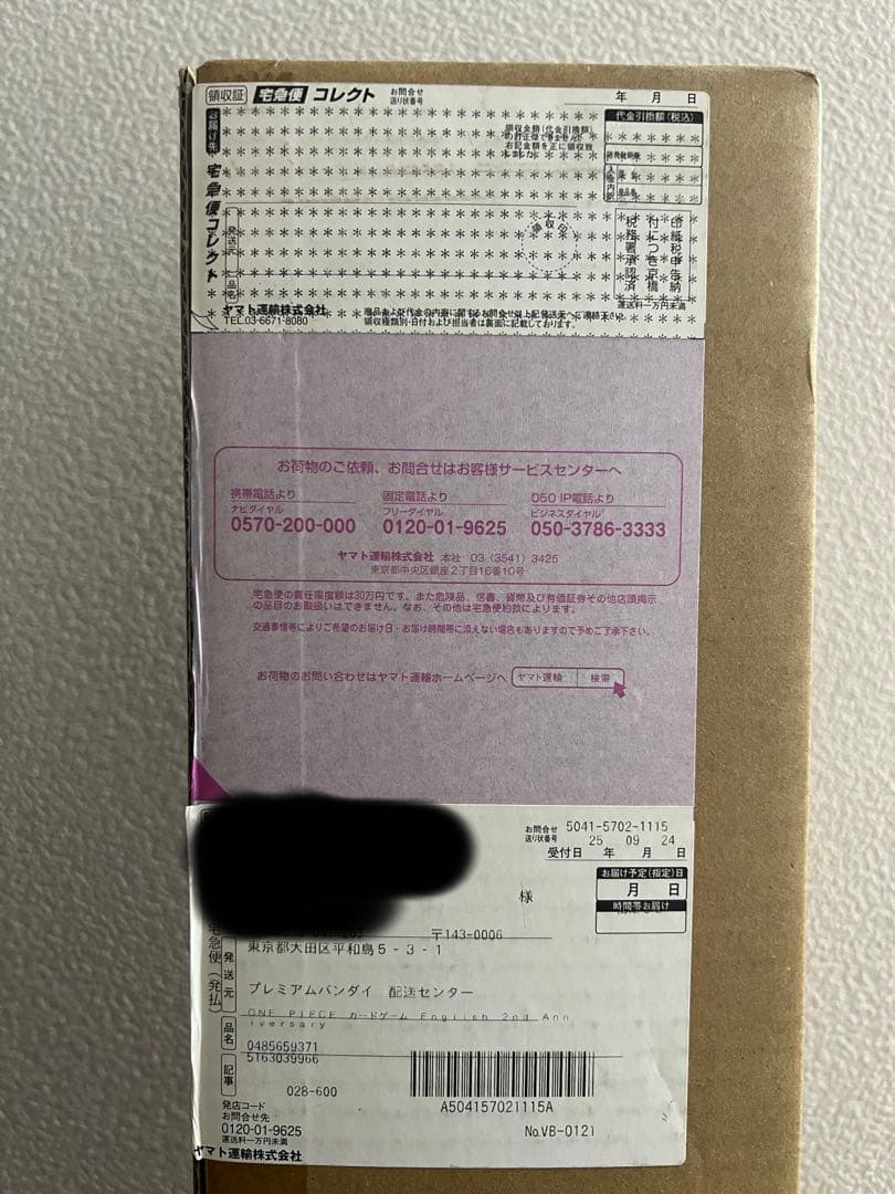 ワンピース カードゲーム ONE PIECE CARD GAME 2nd Anniversary Set