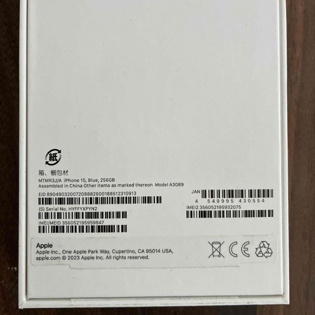 iPhone 15 256GB ブルー 本体