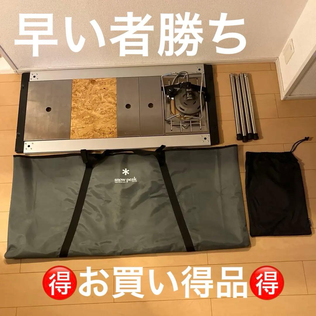 IGT テーブル ロング7種11点セット スノーピーク フラットバーナー　おまけ