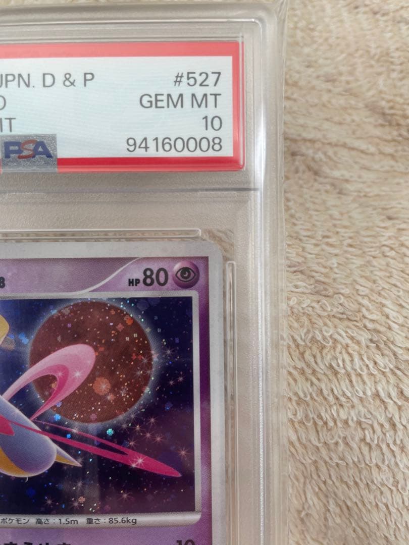 世界44枚 PSA10 クレセリア 2007 527 43 cresselia