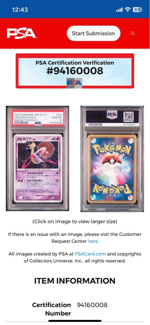 世界44枚 PSA10 クレセリア 2007 527 43 cresselia