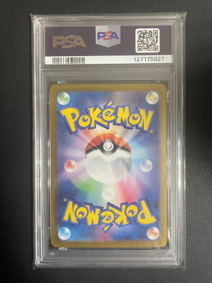 【即日発送可】サンダースex SAR SV8a PSA10