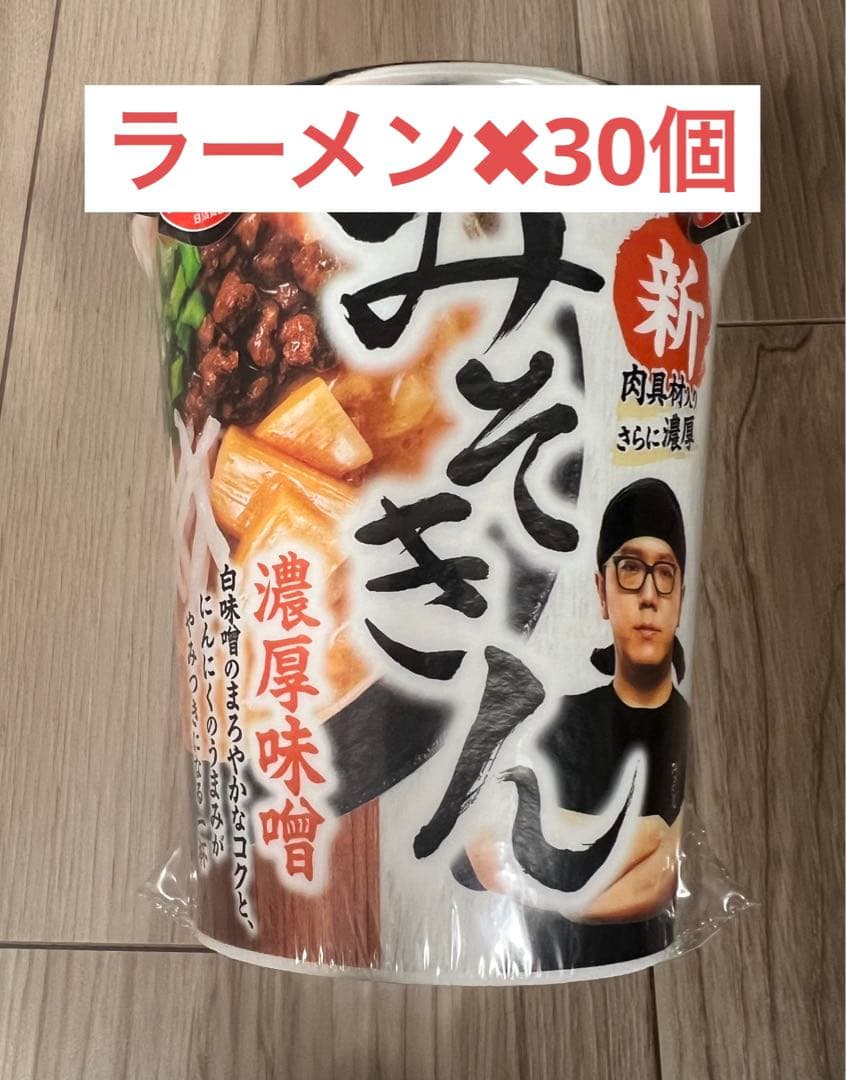 日清 新みそきん濃厚味噌ラーメン 30個