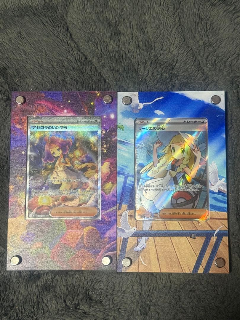 ポケカ　リーリエ　アセロラ